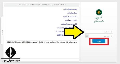 سایت hcioe.org